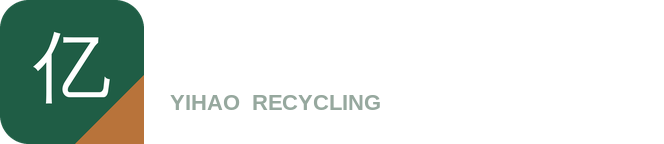 广州亿昊再生资源回收有限公司